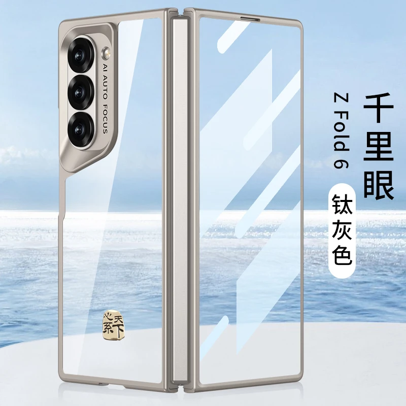 适用三星ZFold7手机壳超薄钛金属渡漆全包保护套zfold6商务防摔壳
