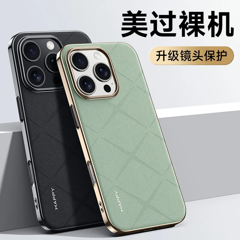 适用iPhone16Pro手机壳高端电镀压花真皮苹果16 超薄全包防摔后壳