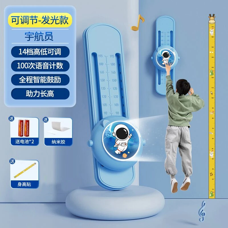 升级14档可调节儿童长高跳高摸高器语音计数器成长弹跳训练拍拍乐