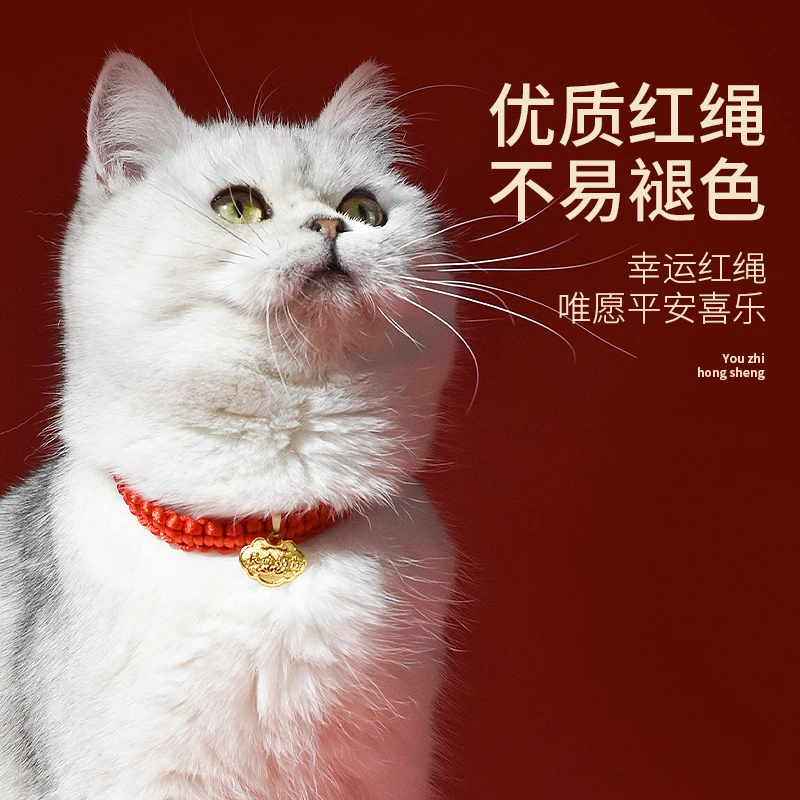 新年猫咪项圈猫铃铛围脖装饰项链长命锁编织脖圈宠物狗狗脖子饰品