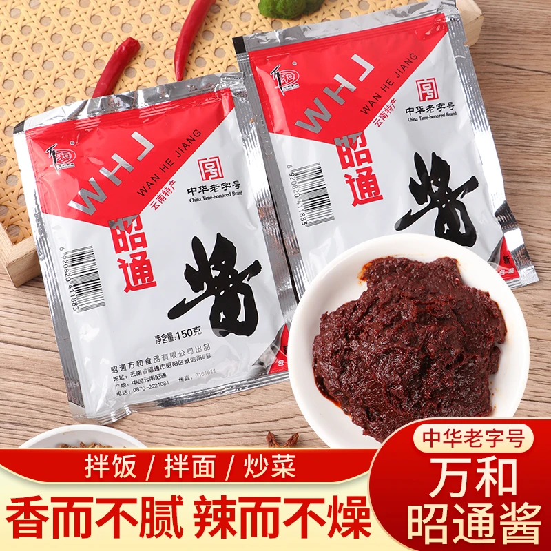 云南万和昭通酱豆瓣酱香辣老酱炒菜米线杂酱肉酱火锅调料土豆蘸料