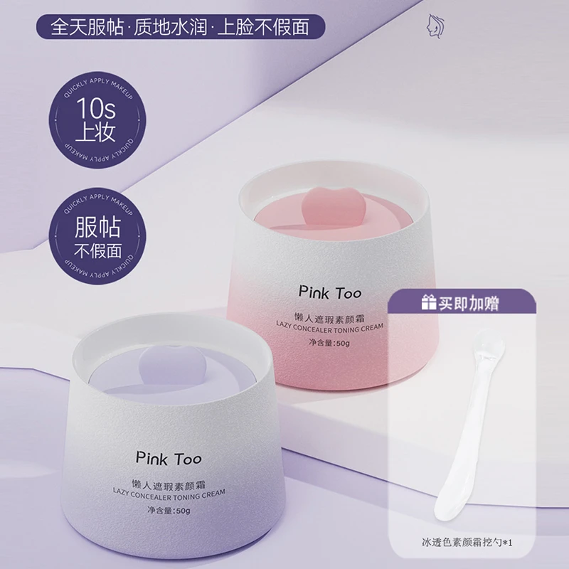 透敬懒人遮瑕素颜霜妆前打底提亮防水防汗干混油皮女推荐平价学生