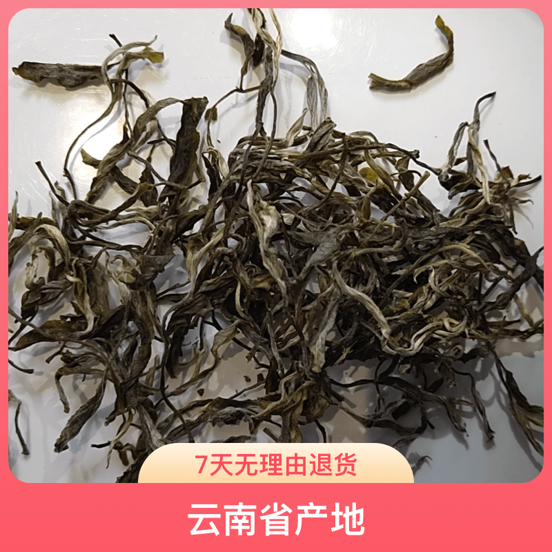 2024年双江南亢古树纯料散茶200克