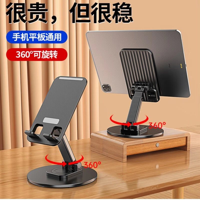 金属底座旋转手机支架旋转机械声可折叠解压懒人直播桌面平板支架