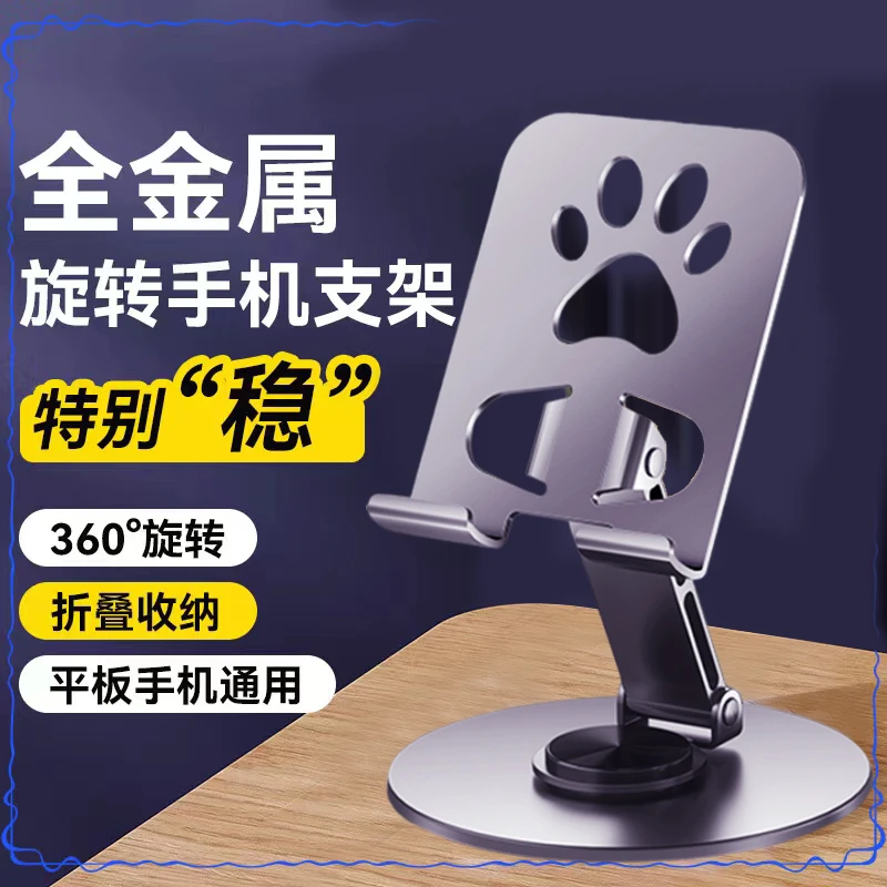 全金属可旋转手机支架桌面拍摄通用便携支撑架懒人床头折叠手机架