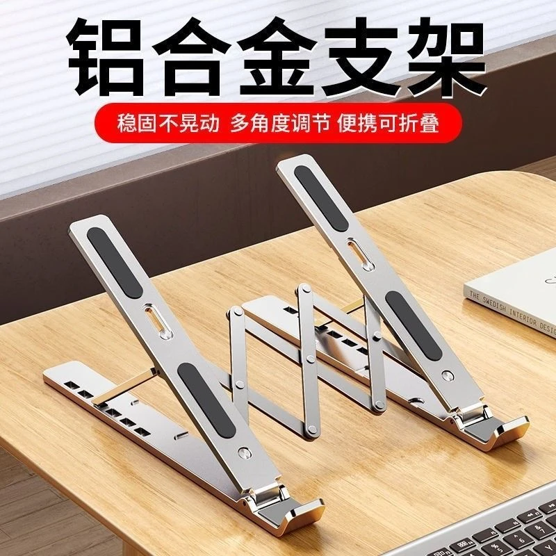 笔记本便携电脑支架通用办公可调节拯救者散热支架加宽通用折叠架