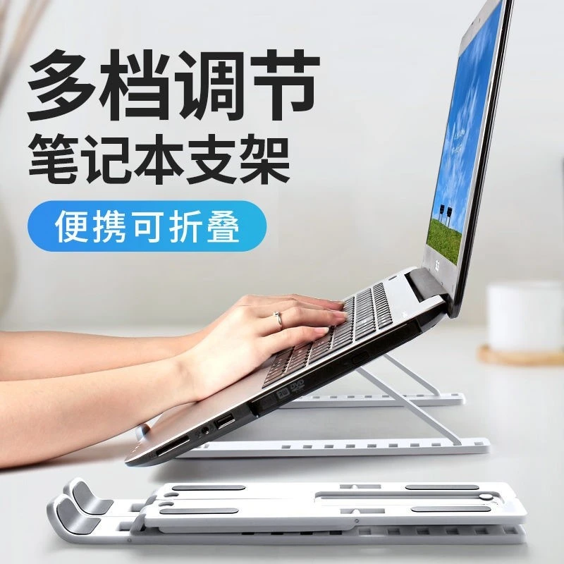 策言笔记本电脑支架桌面增高散热架托物可折叠便携平板通用稳固