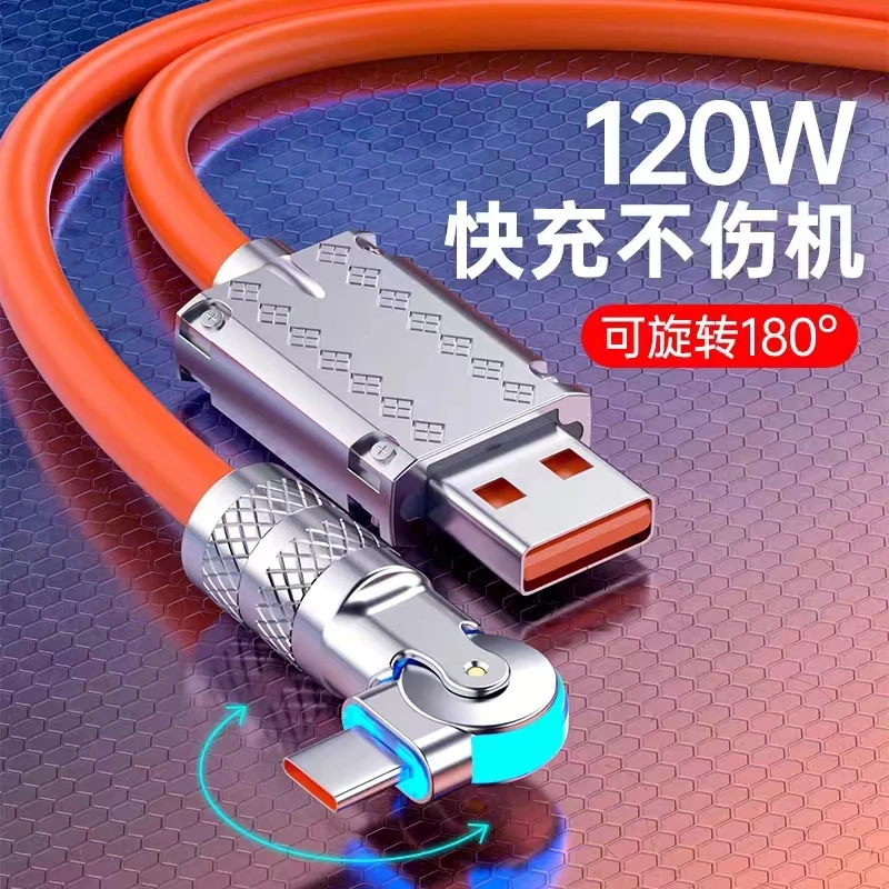 闪充线240W快充线Type-C可旋转弯头适用OPPO华为VIVO充电线金属头