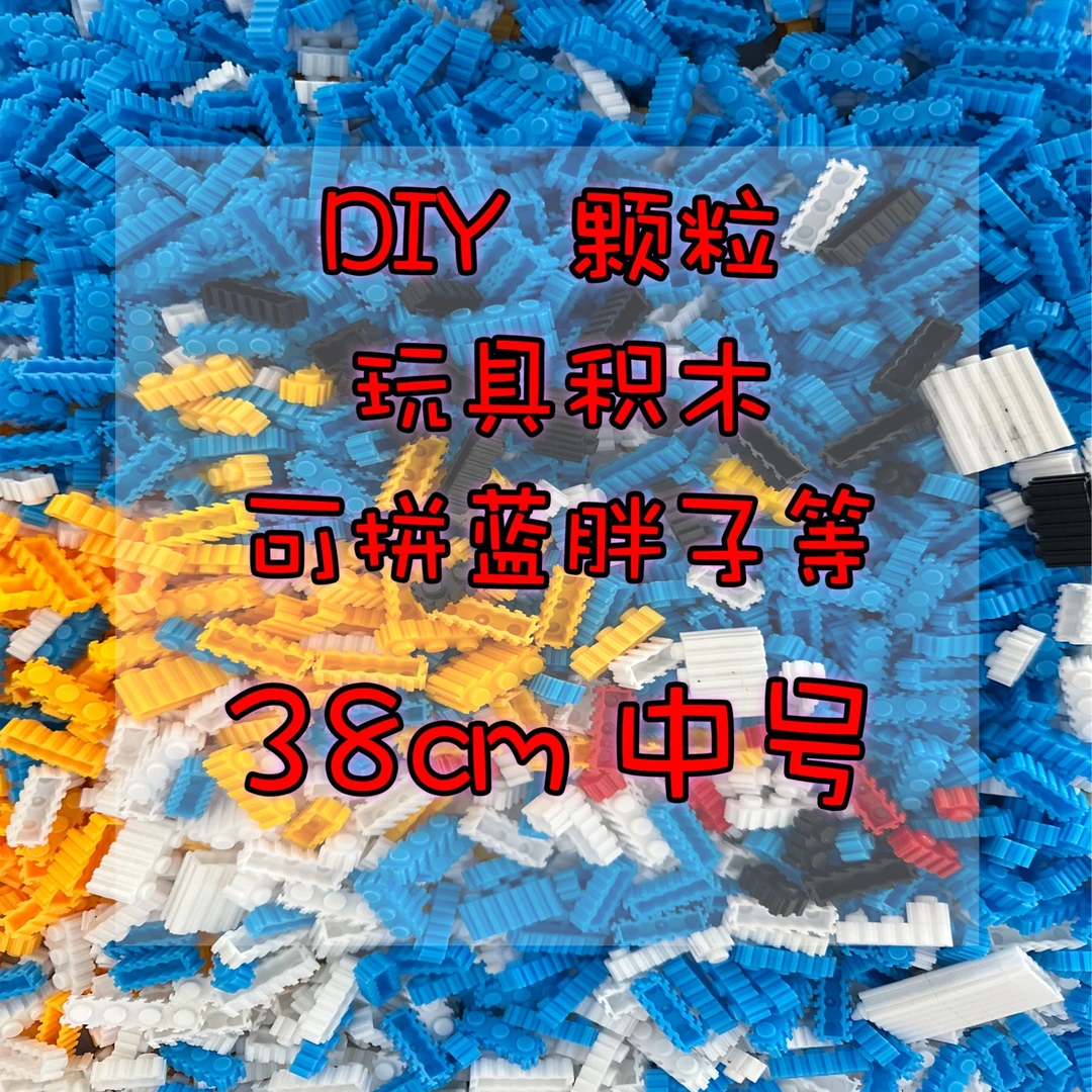 限定款0.8大颗粒（送两份电子图纸）简装混色串联颗粒发货拼接积