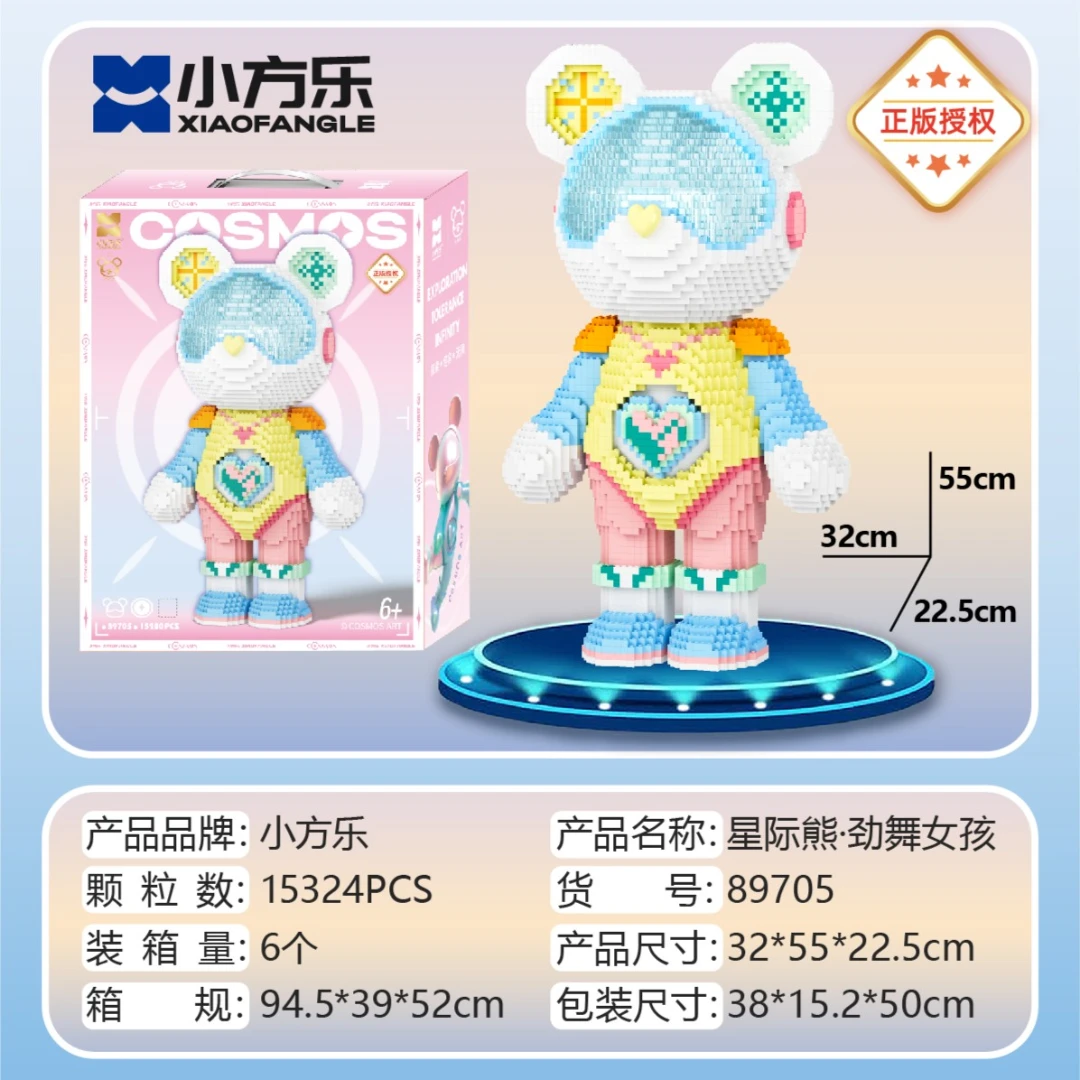 正版授权星际熊积木玩具星际劲舞女孩益智教育陪伴礼物送孩子