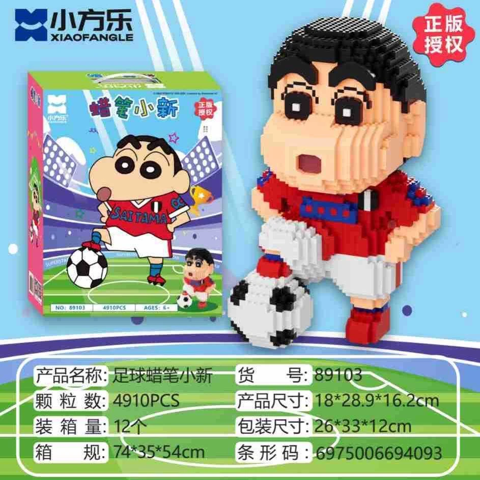 (正版授权)足球蜡笔小新小方乐积木男孩女孩生日礼物家具玄关摆件