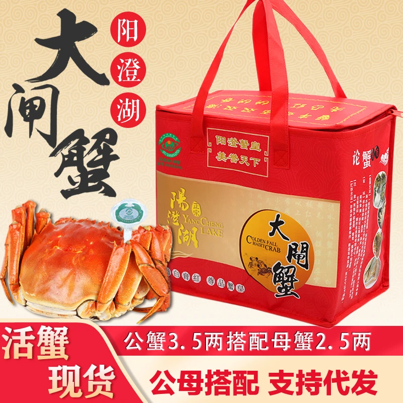 【活蟹】阳澄湖大闸蟹礼盒公蟹3.5两母蟹2.5两8只鲜活水产苏州塘养