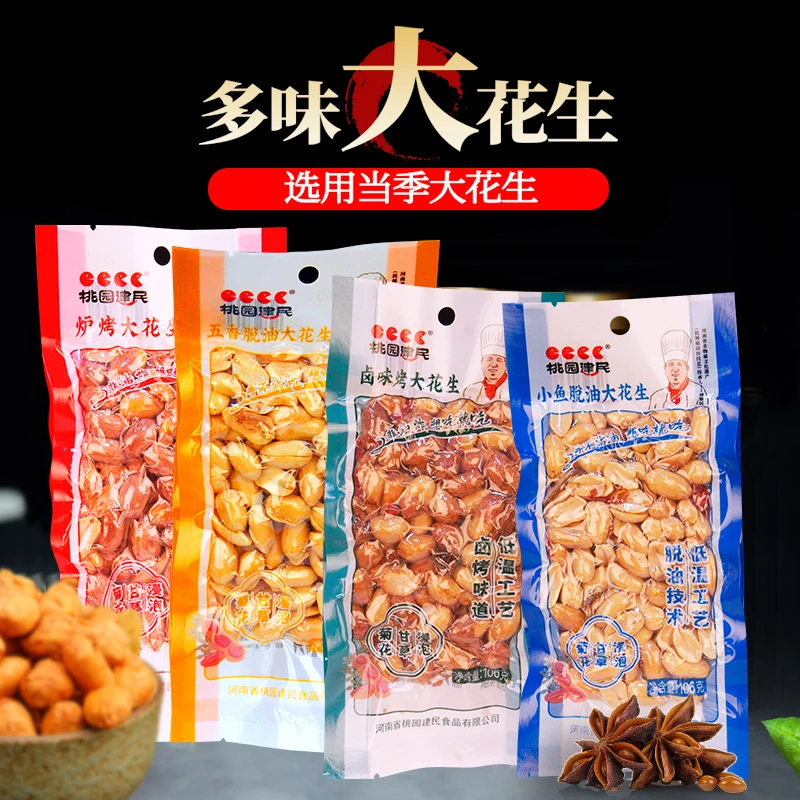 小鱼花脱油生米五香麻辣蒜香油炸香酥脆大花生仁下酒菜真空多袋装