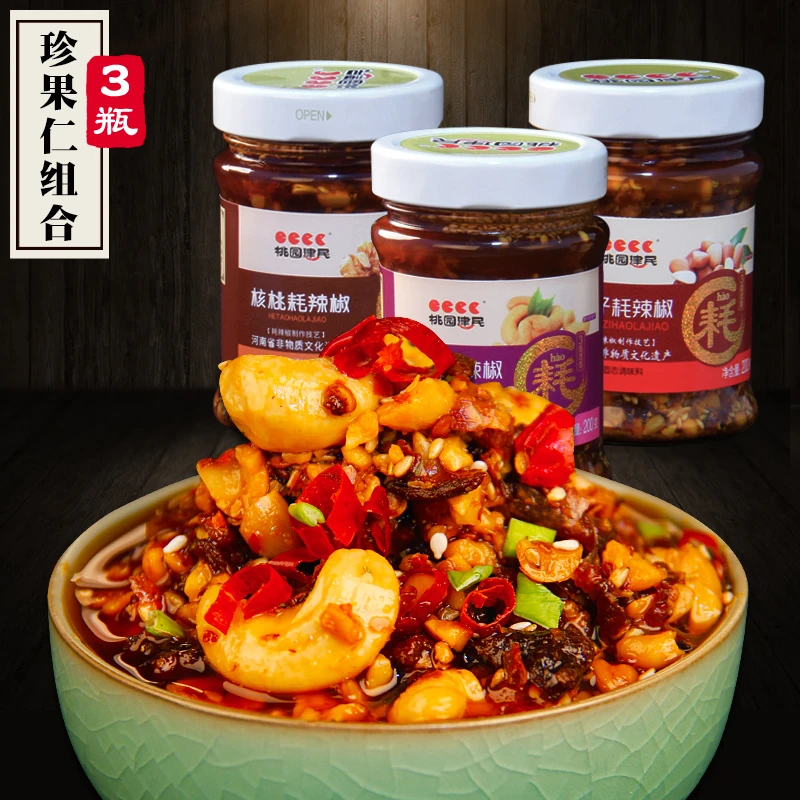 【桃园建民】核桃耗辣椒200g+松子耗辣椒200g+腰果耗辣椒200g