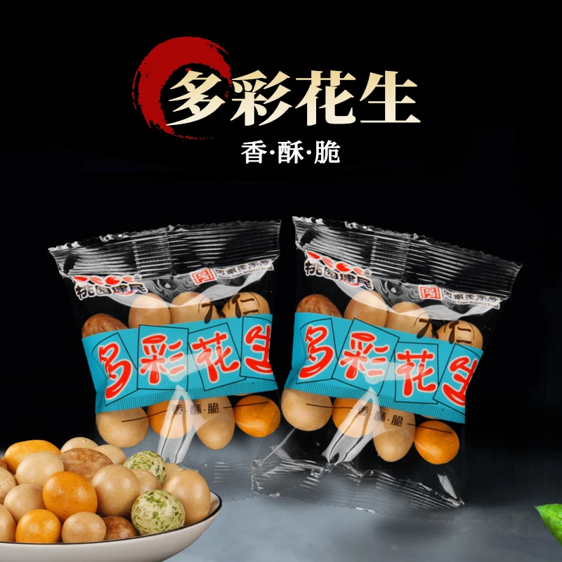 多彩鱼皮花生豆五香裹衣花生米仁日本豆榴莲花生休闲小零食