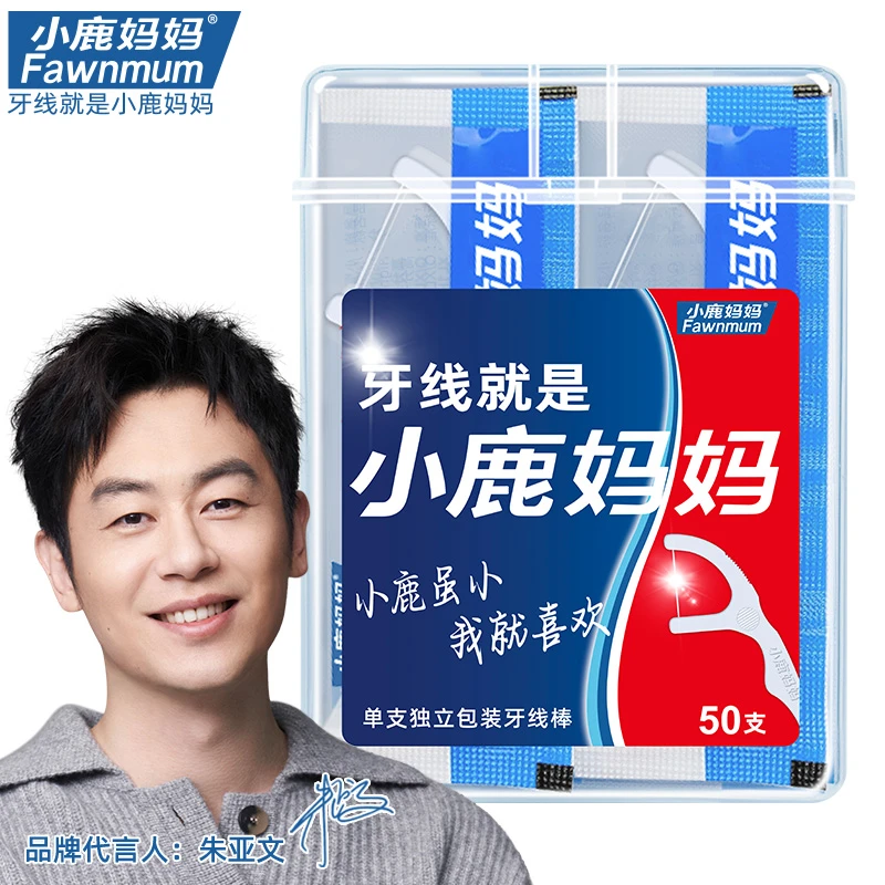 【小鹿妈妈】单支独立经典牙线棒超细剔牙签线家庭装一次性便捷式