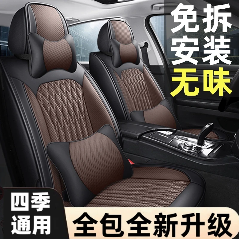 丰田威驰FS通用座套全包亲肤08/10/14/16/2017款汽车坐垫四季通用