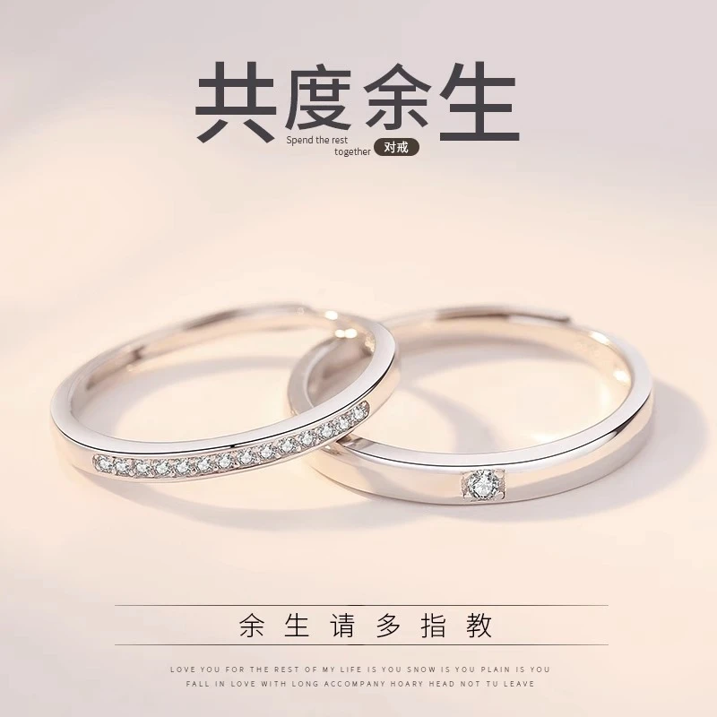 925银戒指 S925纯银戒指情侣款闭口对戒轻奢高级感情人节生日礼物