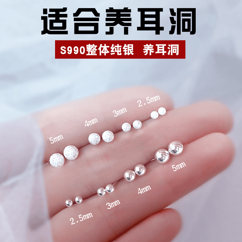 足银耳饰 足银99通体养耳洞耳钉女2023新款精致简约免摘小巧耳骨