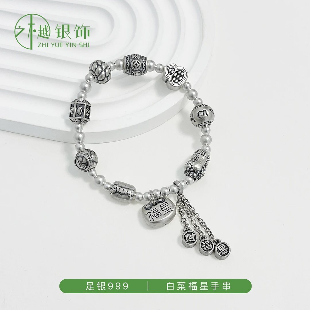 足银手链 足银999 算盘白菜古法手串
