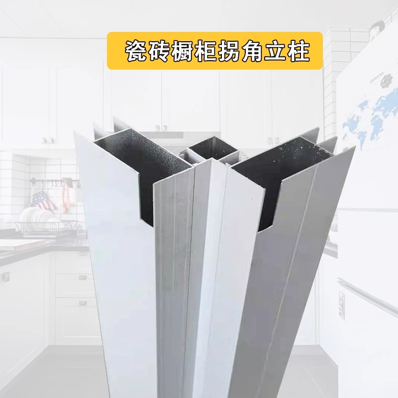 瓷砖橱柜转角立柱铝合金山型槽角柱瓷砖橱柜铝合金角柱