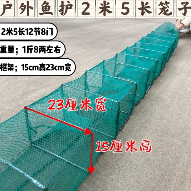 户外鱼护2米5长河虾泥鳅黄鳝笼（2条）