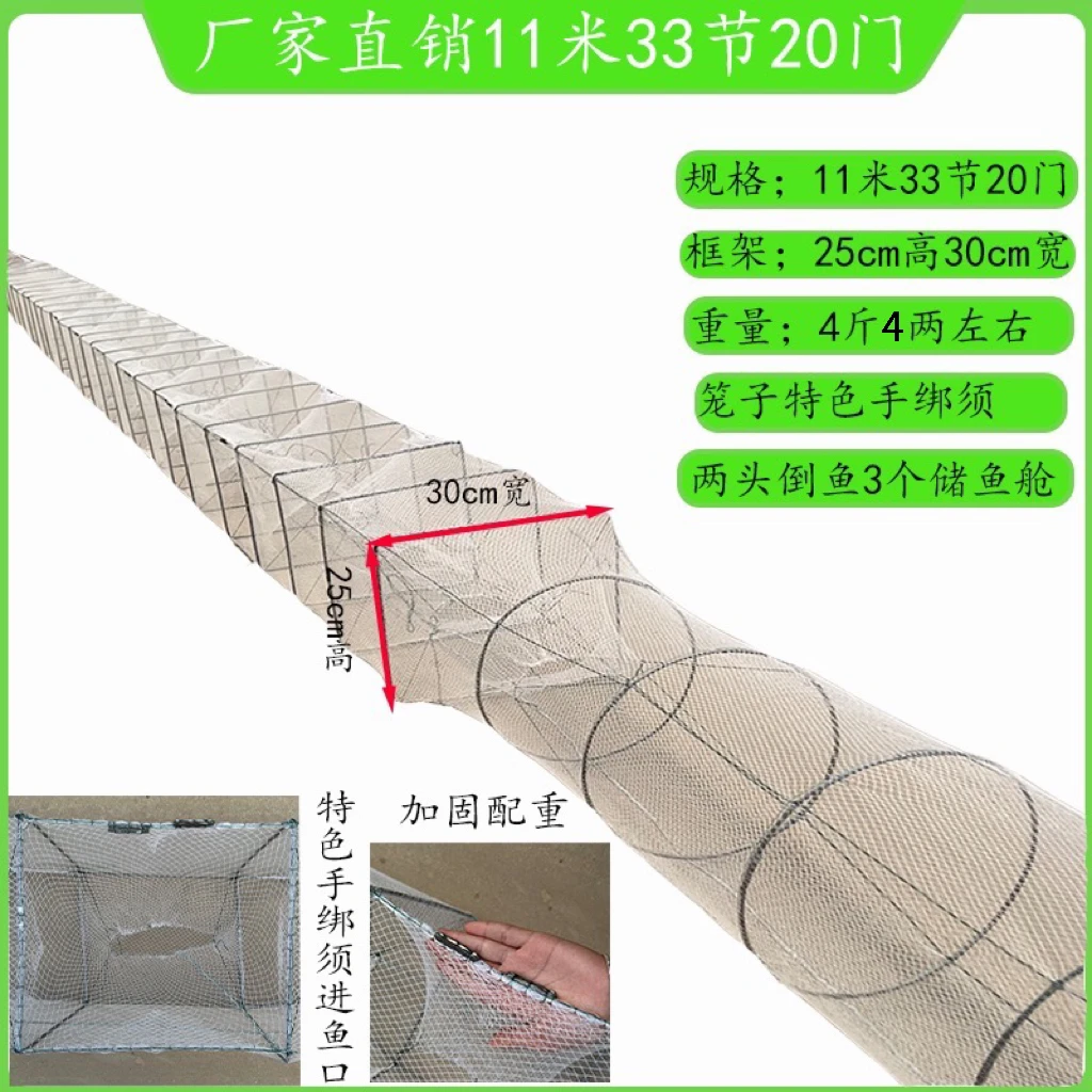 户外鱼护无结网11米长33节20门