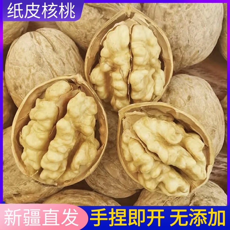 新货新疆纸皮核桃包邮阿克苏185核桃原味孕妇手剥薄皮皮薄优质