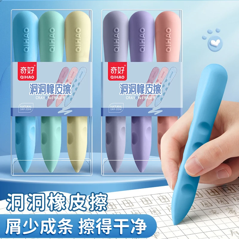 超大洞洞橡皮小学生专用无痕无屑不掉渣儿童像笔创意铅笔象皮擦得