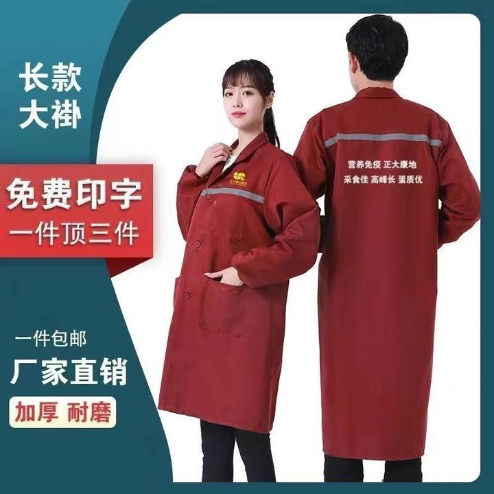 大褂劳保工作服男女耐磨外穿防尘中长款罩衣养殖防污定制加厚宽松