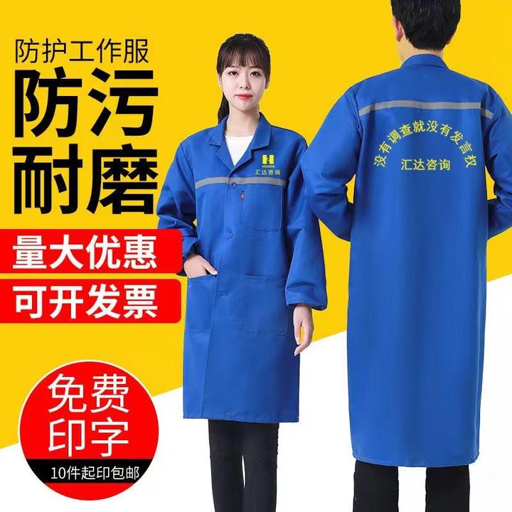 大褂劳动外穿防尘中长款反光多色透气印字耐脏养殖场男工作服罩衣