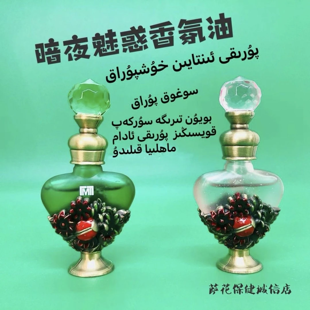 epar ater 香水暗夜魅惑香香氛油5ml