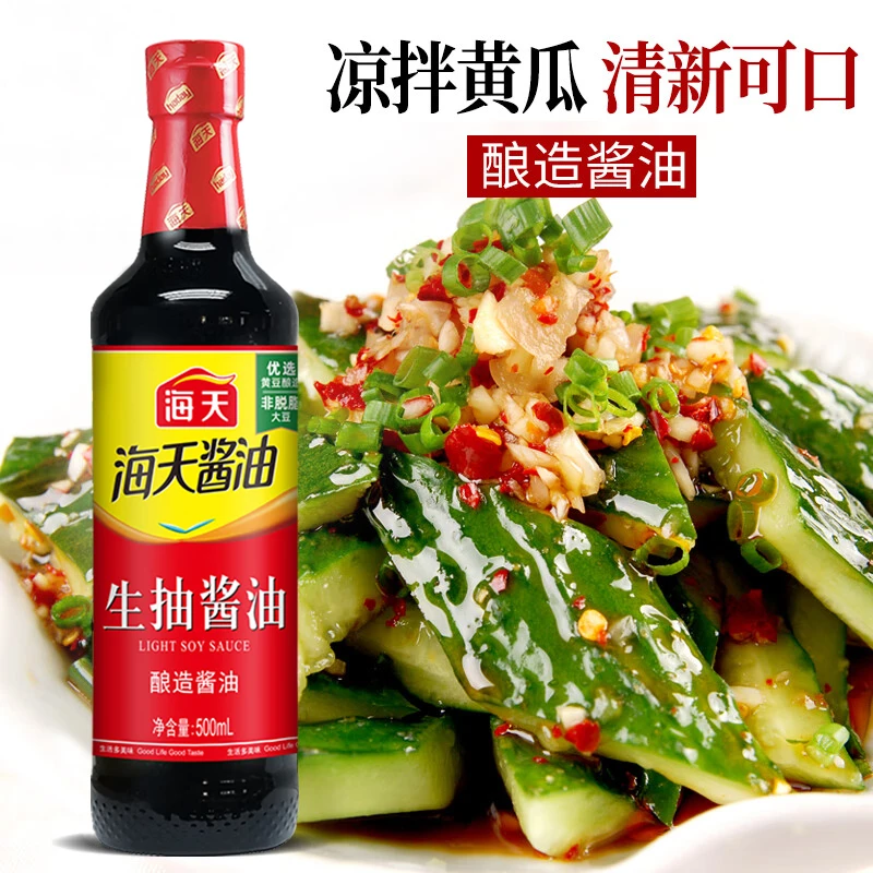 海天生抽-酿造生抽酱油 炒菜提鲜入味加佣PET瓶点蘸调味品生抽
