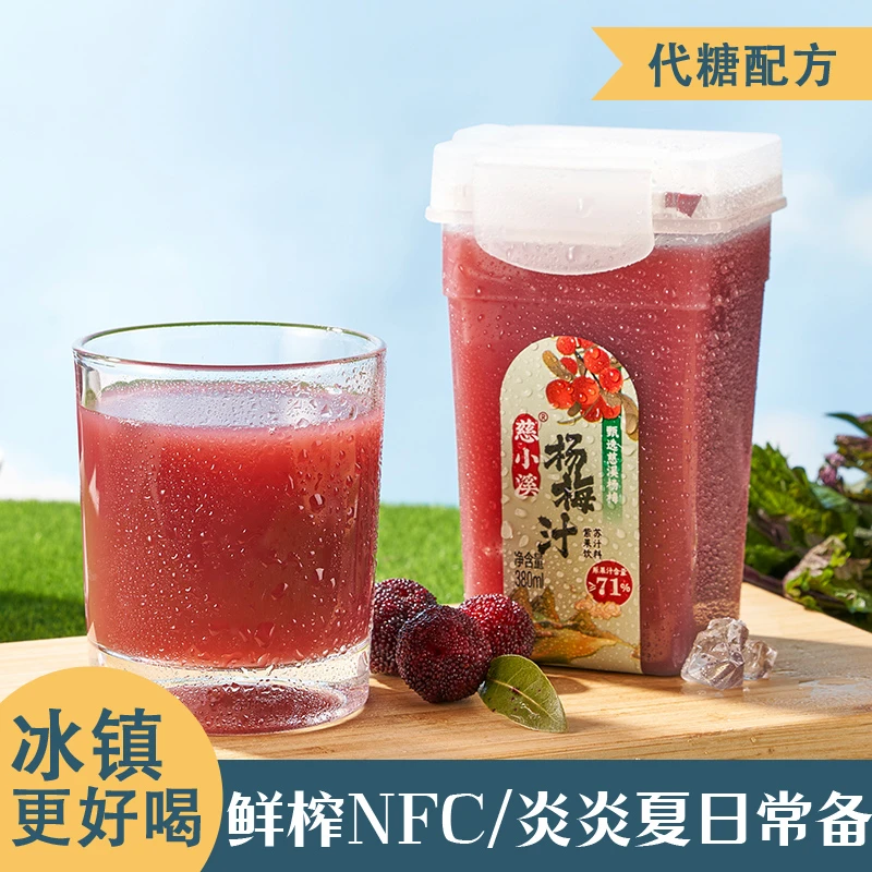 【大特惠】NFC鲜榨慈溪紫苏杨梅汁380ml*6瓶 冷冻保存