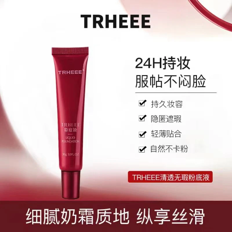 粉底液自然裸妆清爽雾面哑光不卡粉持久学生紧致水光亮肤亮采