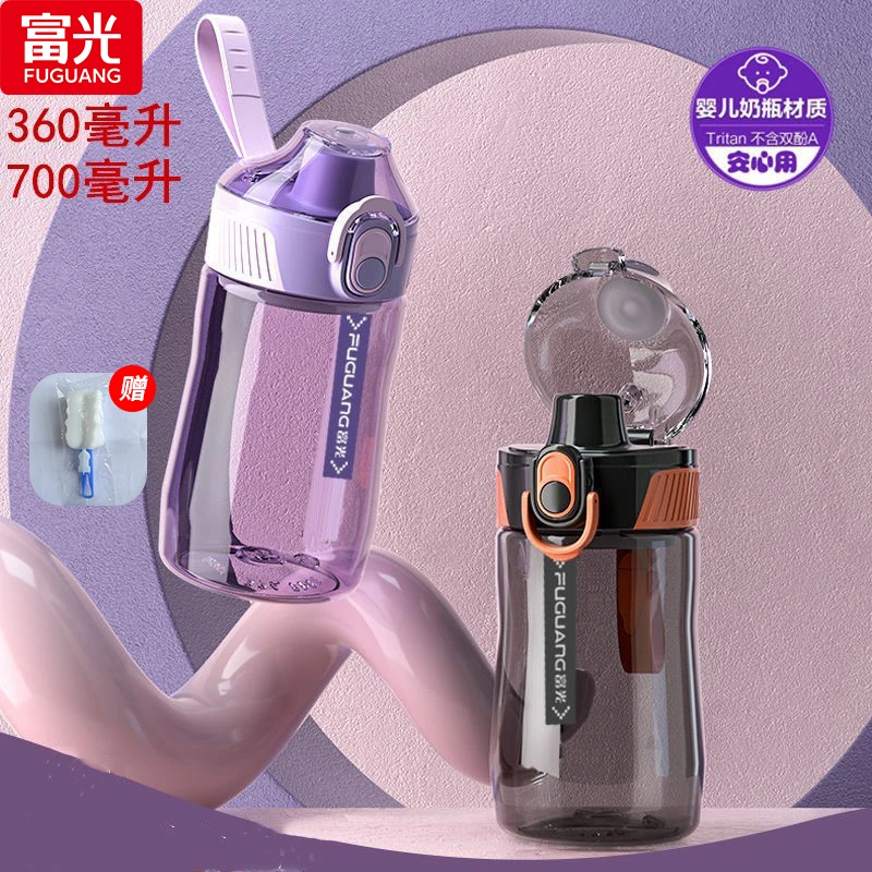 富光tritan运动塑料水杯耐高温男女便携防摔大容量简约户外太空杯