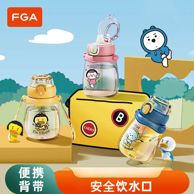 富光FGA儿童饮水杯tritan可爱卡通带吸管学生运动水壶便携塑料杯