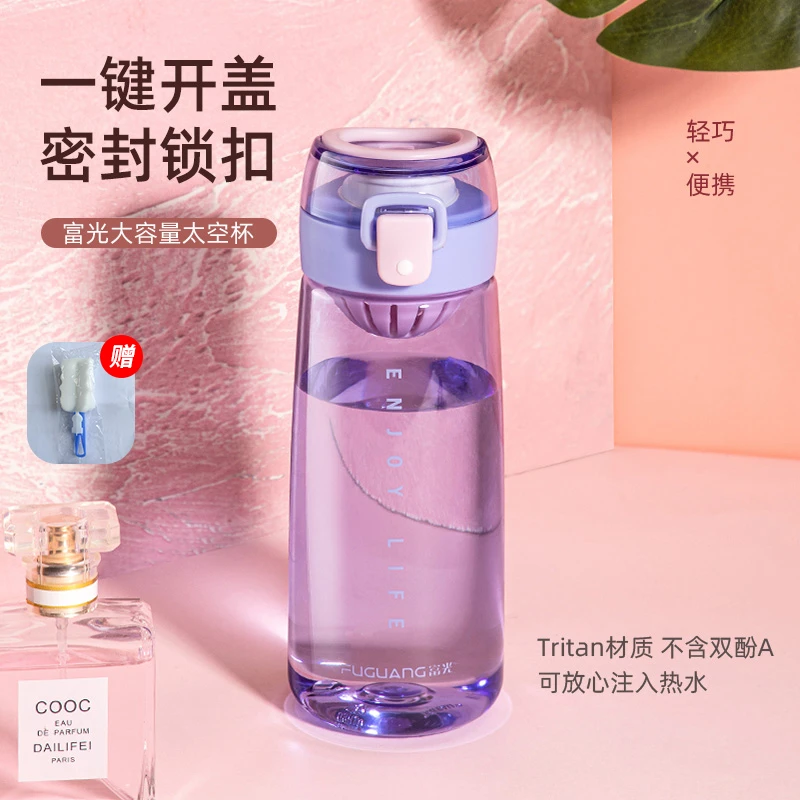 富光水杯女便携夏天大容量塑料杯学生高颜值儿童太空杯运动时尚