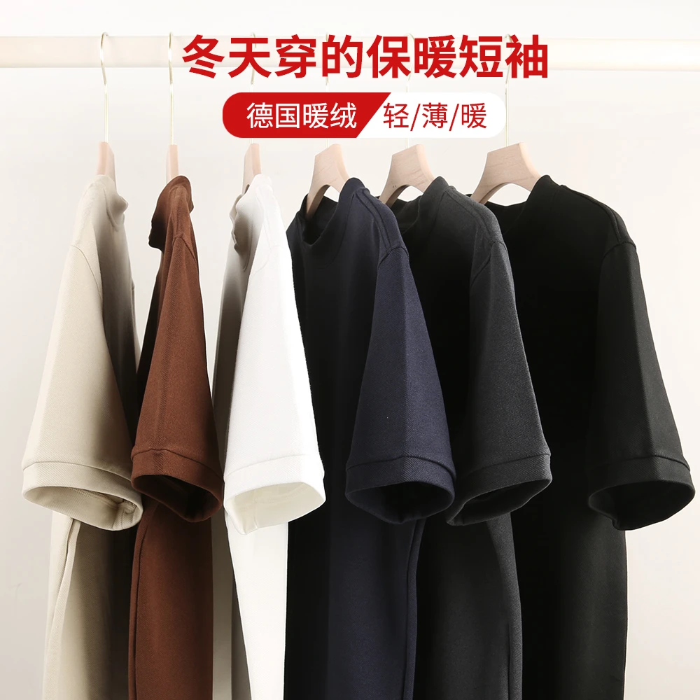 2024L冬季德绒短袖T恤休闲纯色保暖冬天运动情侣半袖QY