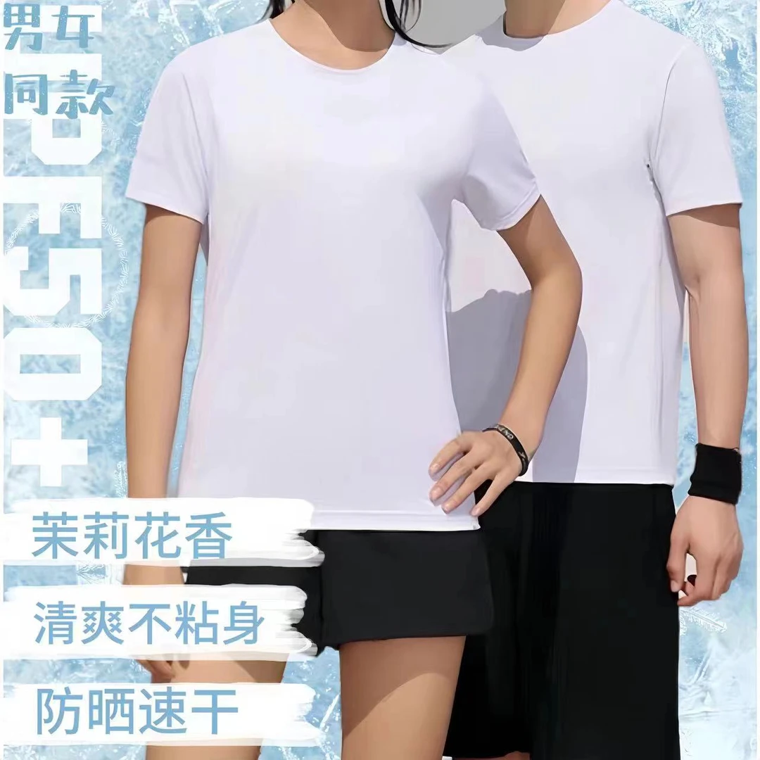 速干衣茉莉花香男女款排汗薄款冰丝短袖休闲运动T恤