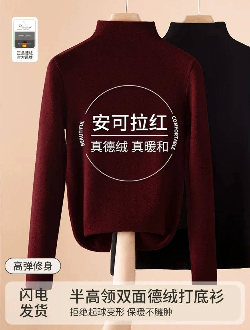 半高领纯色秋季螺纹德绒弹力打底衫 双面德绒半高领内搭