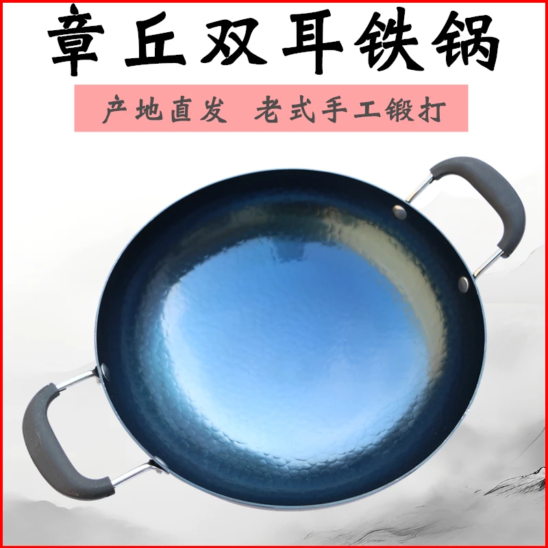 铁锅 双耳铁锅章丘纯手工小号带盖不粘锅加厚双耳炒锅双耳锅铁锅