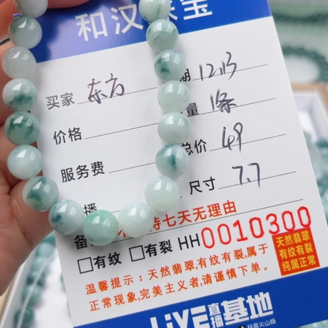 【闪购商品】翡翠手链未镶嵌东**空散珠自选