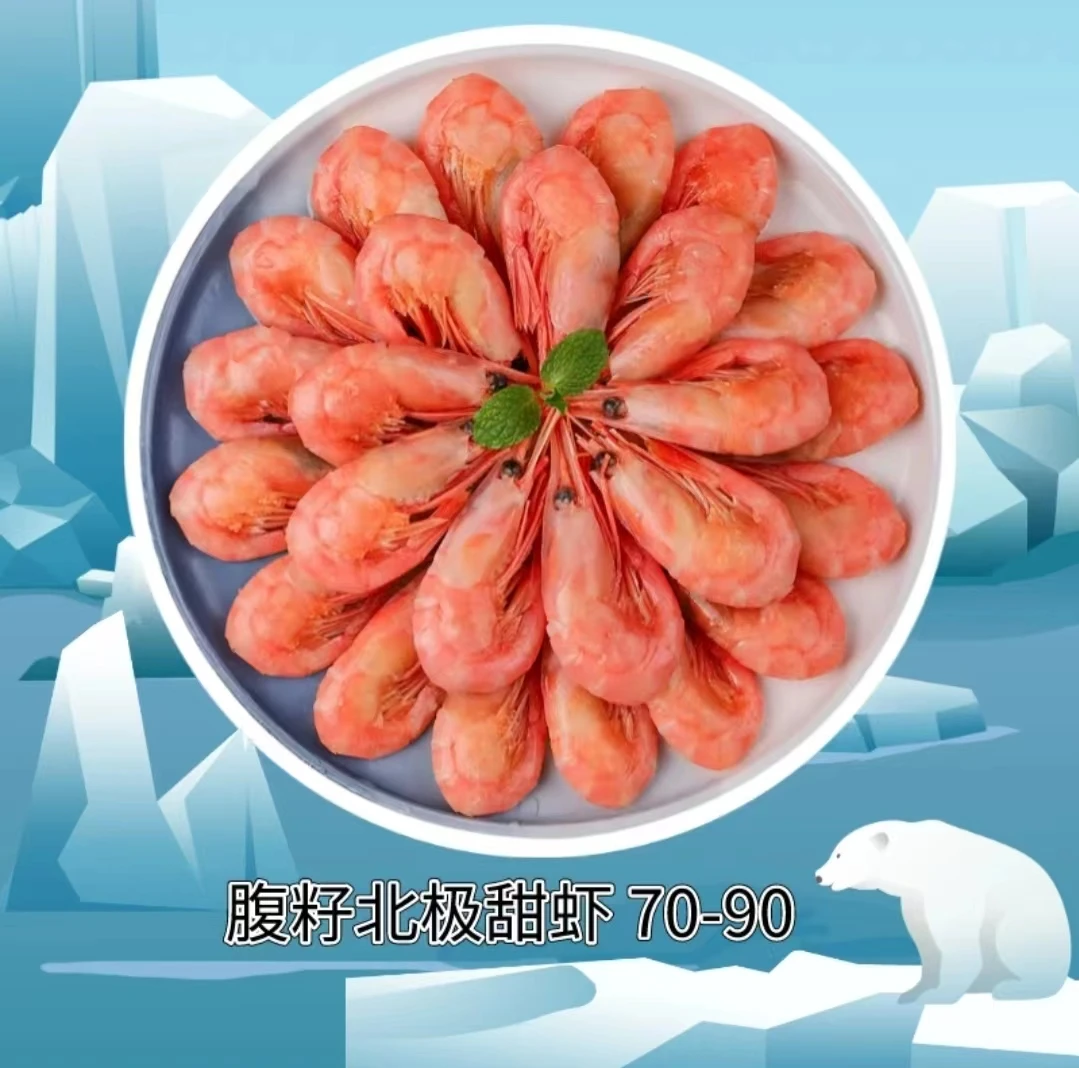 【北极甜虾】2024年新货头籽北极甜虾 熟冻解冻即食一盒3斤装