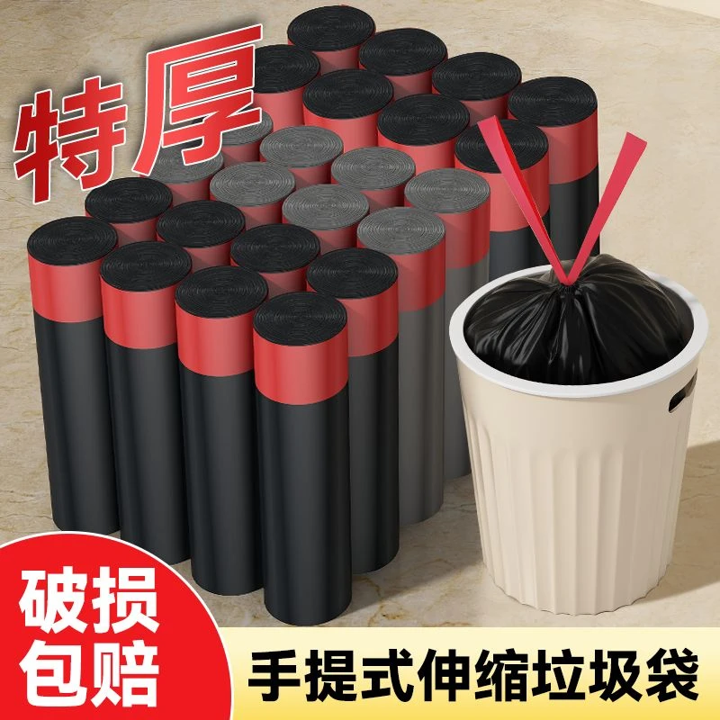特厚抽绳式垃圾袋拉绳加厚手提式一次性自动收口黑色家用袋宿舍