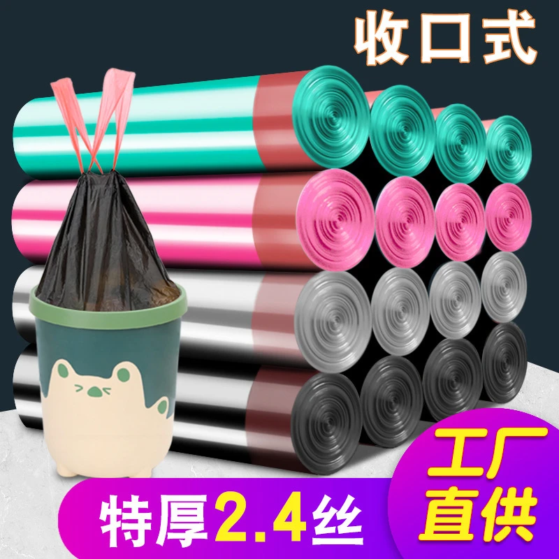 抽绳垃圾袋黑色家用手提式钢袋厨房抽绳手提垃圾袋加大加厚塑料袋