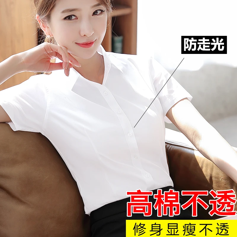 白衬衫女短袖夏季职业正装修身工装韩版学生女士衬衣半袖工作服薄