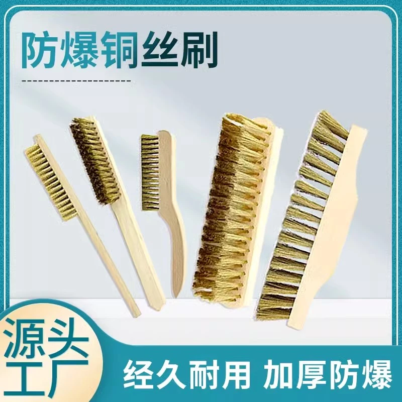 防爆铜丝刷加厚加密无火花清洁刷子铜木柄除锈钢丝板刷圆头刷