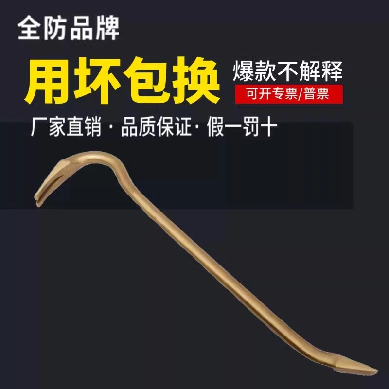 防爆羊角起钉器勾型羊角起钉器纯铜撬棍起钉器羊角撬棍厂家直销