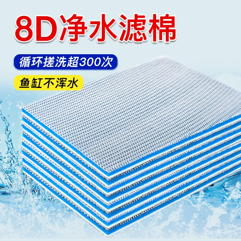 鱼缸无胶过滤棉专用过滤生化棉魔毯8D高密度洗不烂加厚鱼池净水神